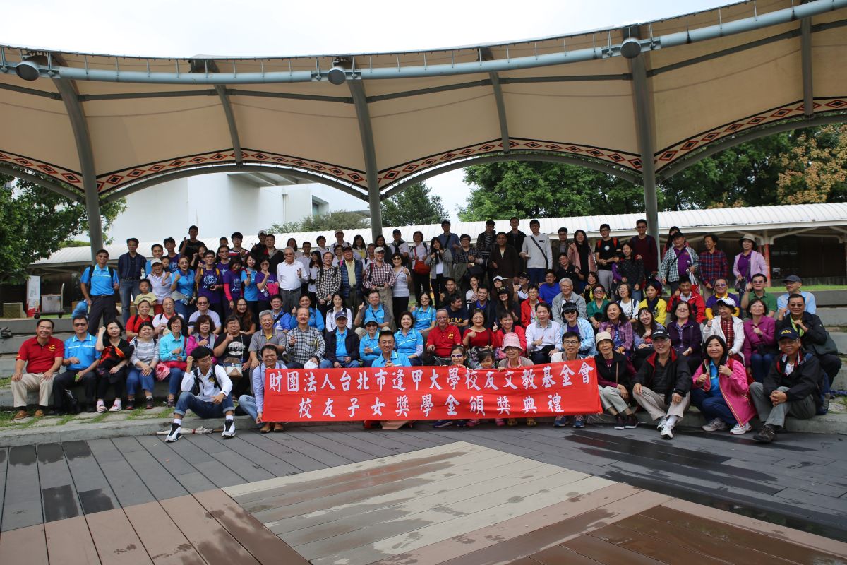 美堤圓山河濱公園健行暨獎學金頒發活動